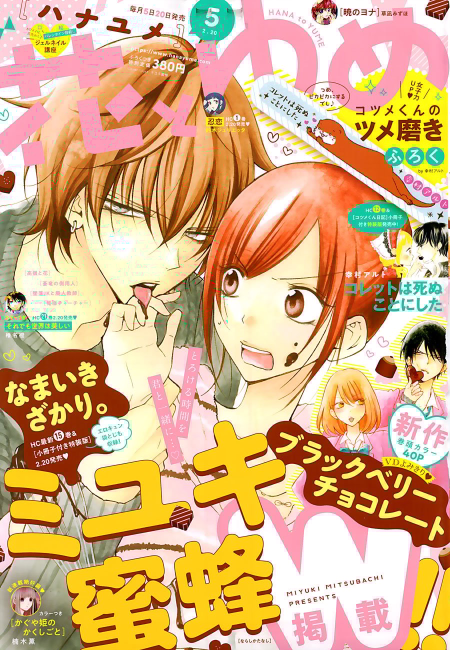 Namaiki Zakari, Chapter 95 image 01